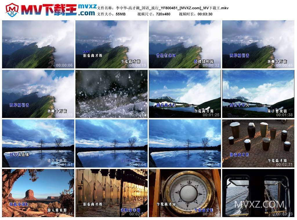 李中华-高才湖_国语_流行_YF800451